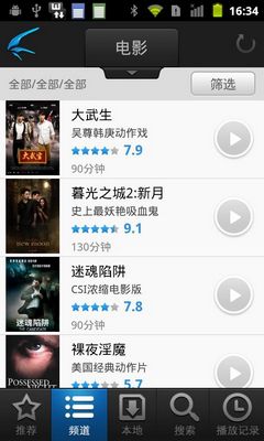 迅雷在线观看,迅雷在线观看高清完整版
