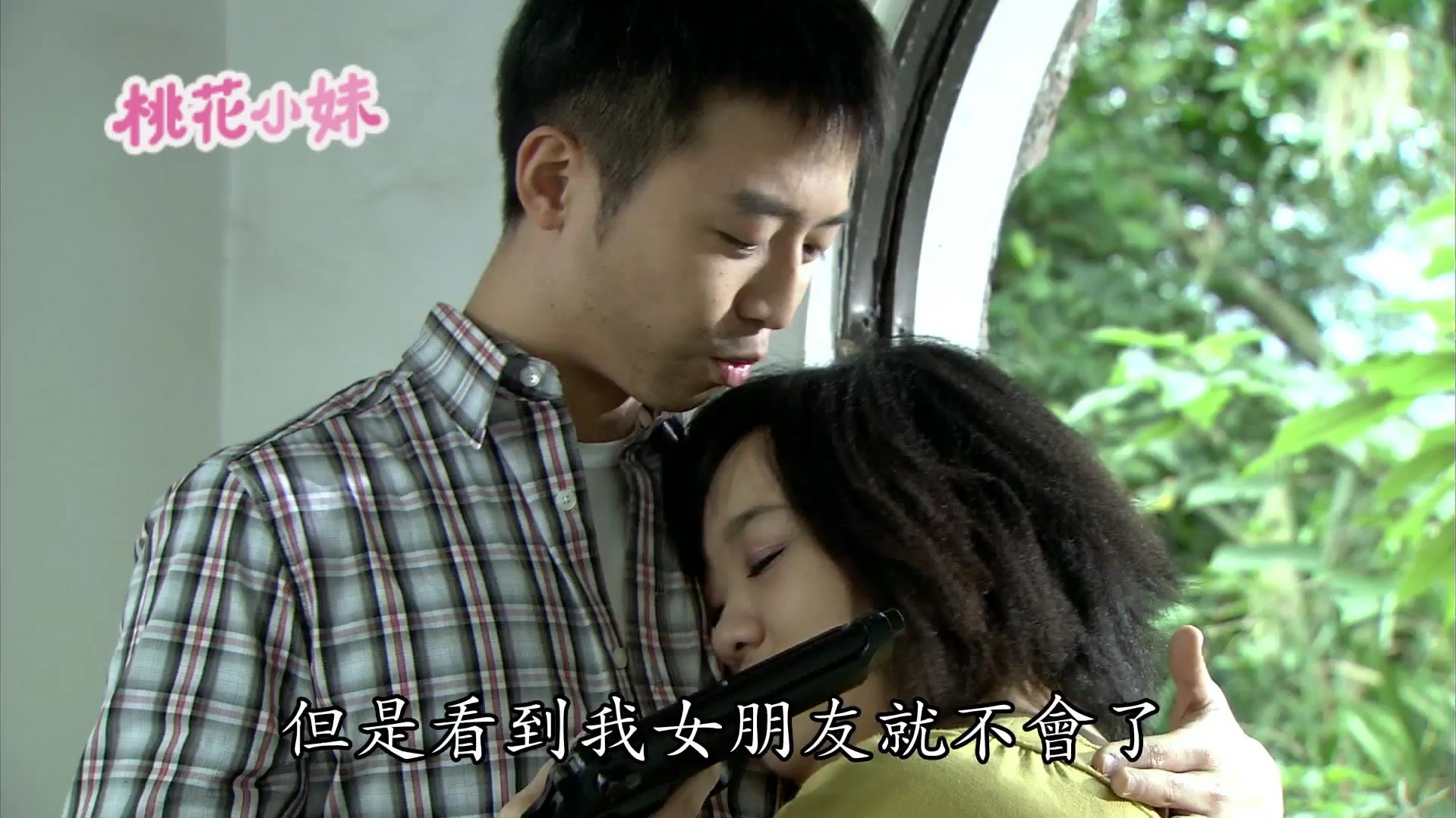 桃花小妹大结局,桃花小妹演员现状