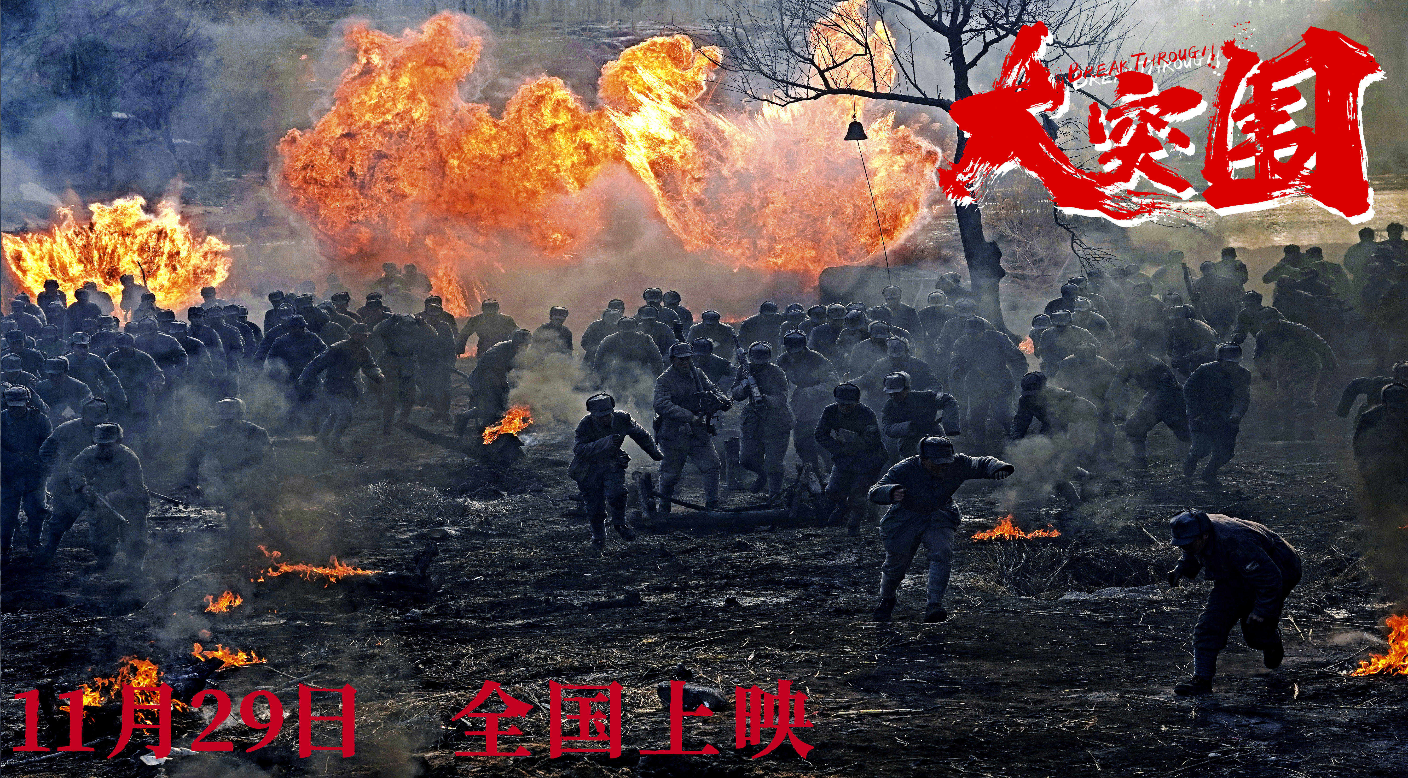 突围突围剧情分集介绍,突围剧情分集介绍电视猫