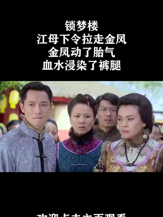 锁梦楼电视剧,锁梦楼电视剧免费观看完整版