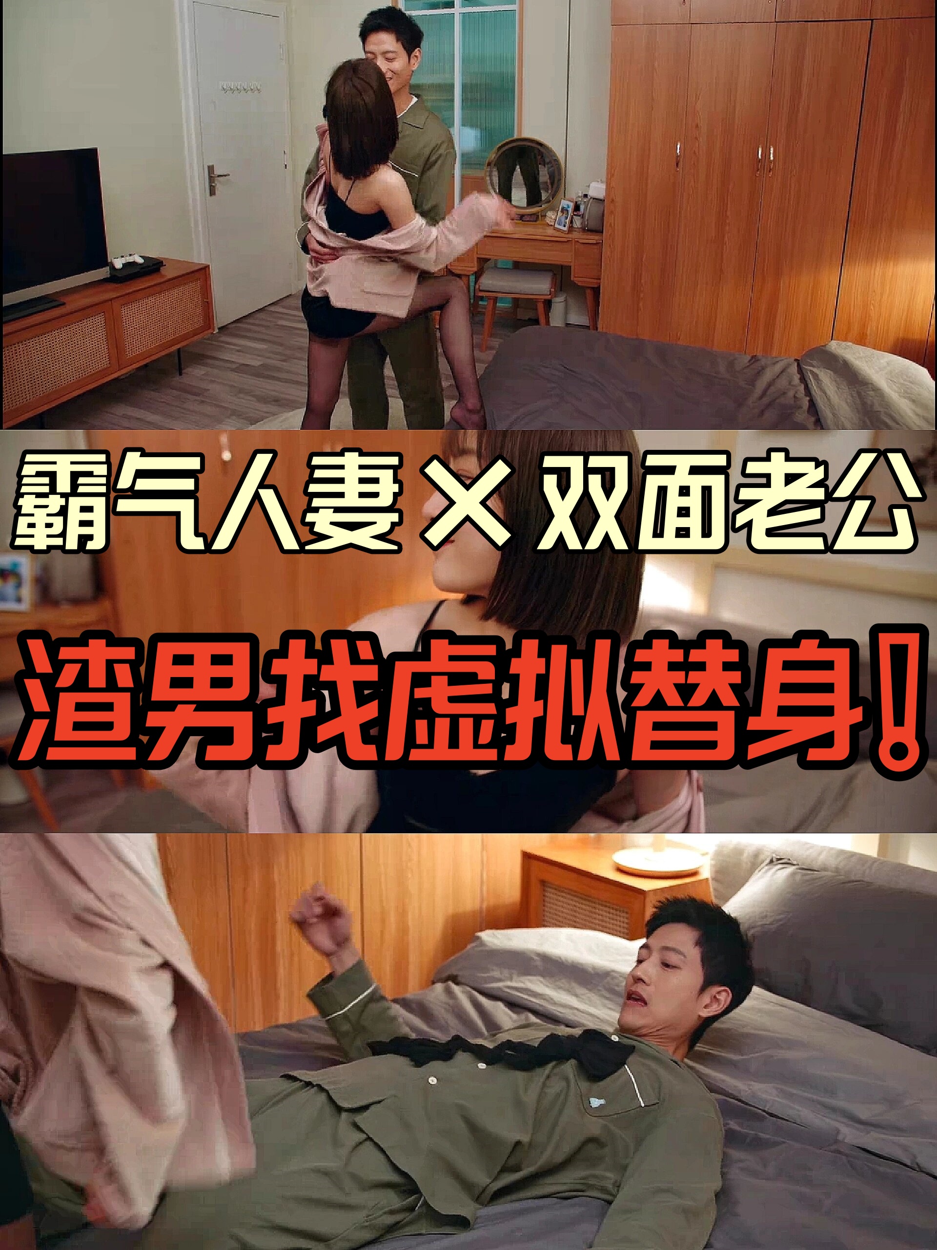 完美丈夫剧情介绍,电影完美丈夫到底谁是凶手