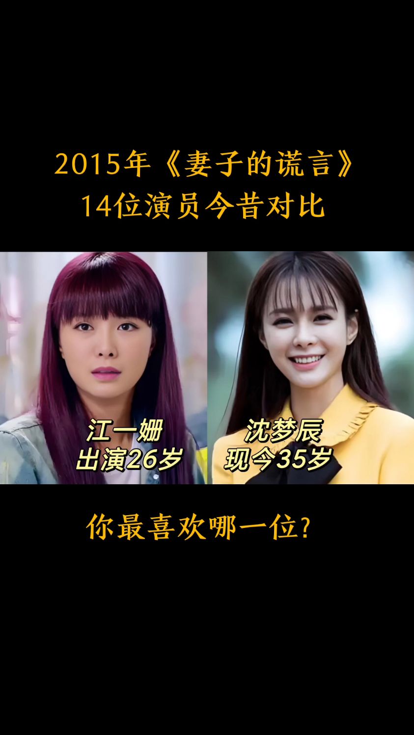 妻子的谎言分集剧情,妻子的谎言短剧全集免费观看剧情