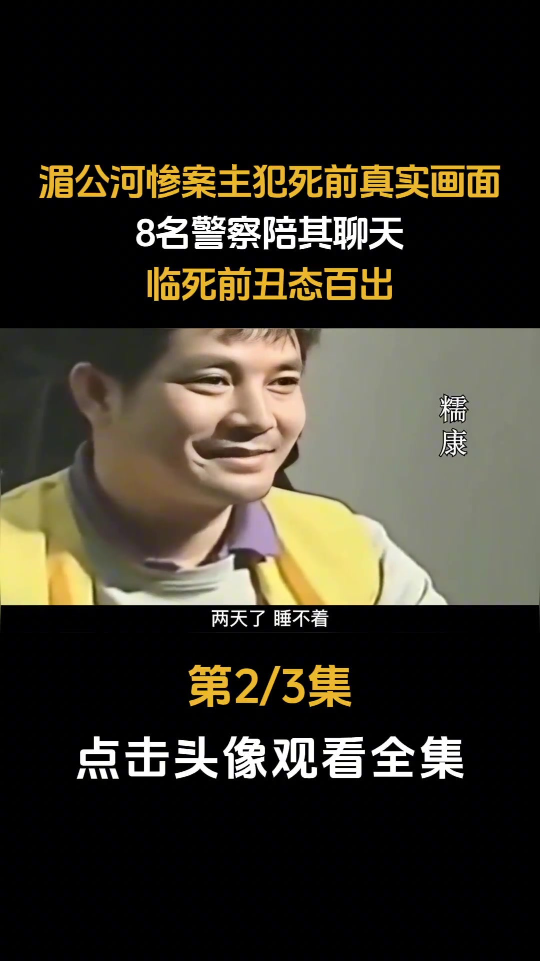 湄公河大案剧情,湄公河大案剧情介绍及演员表