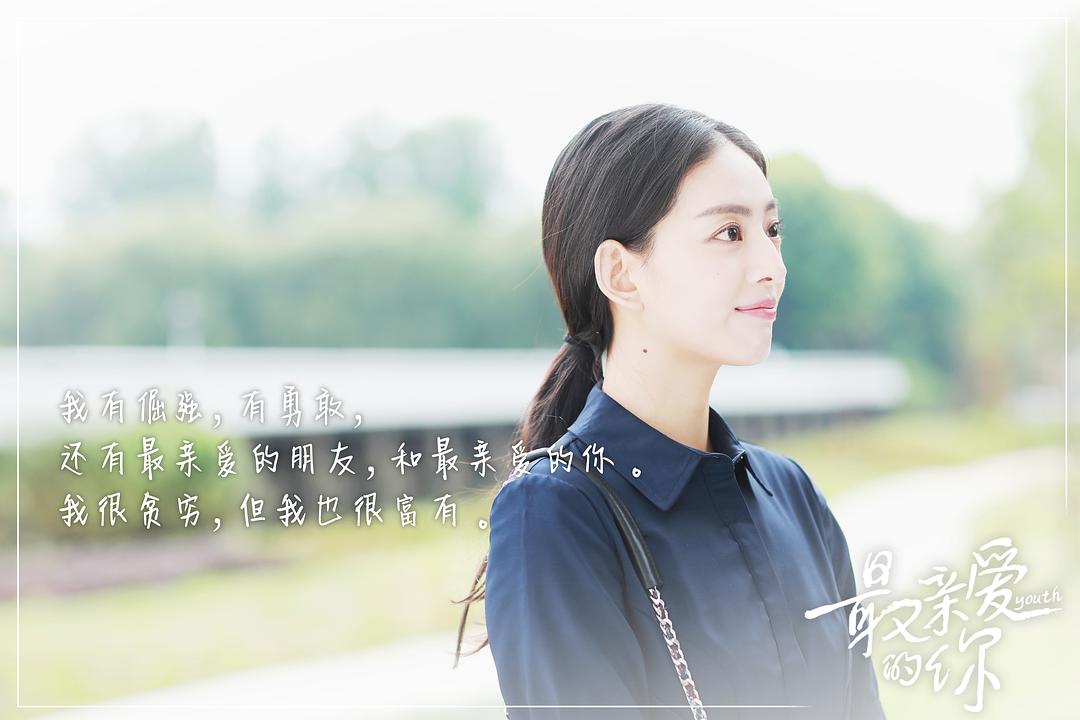 亲爱的最爱的免费观看,亲爱的最爱的在线全文免费阅读