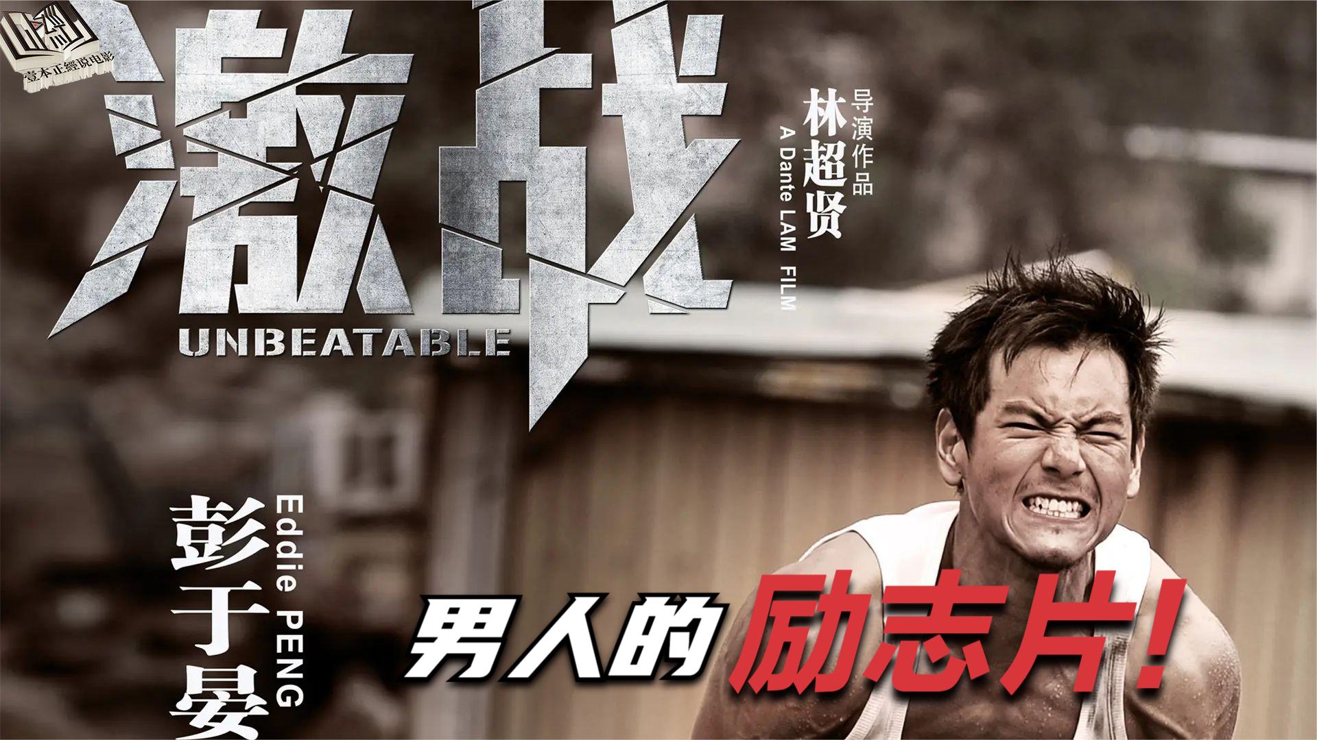激战电视剧,激战电视剧完整版