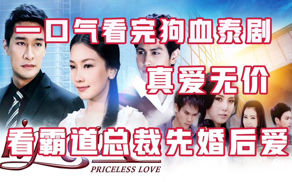 真爱无价电视剧,真爱无价电视剧图片