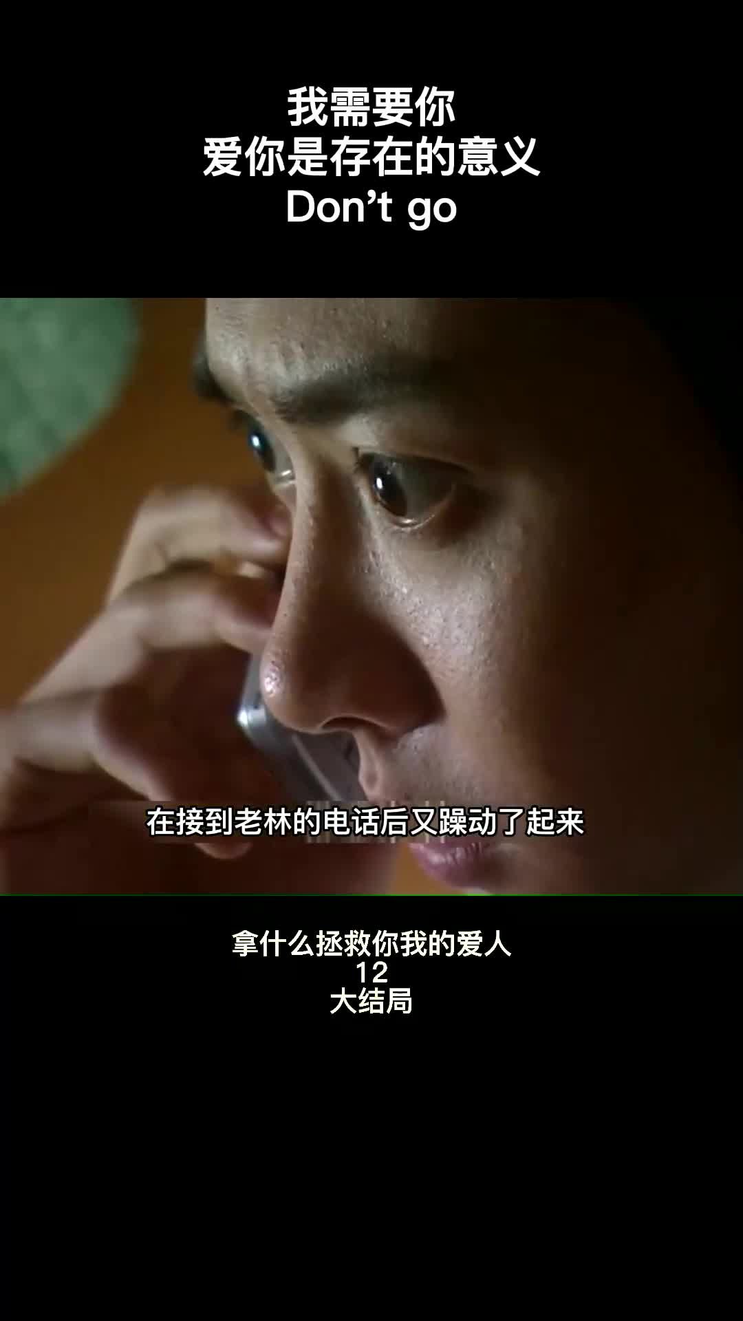 电视剧拿什么拯救你我的爱人,电视剧拿什么拯救你我的爱人大结局