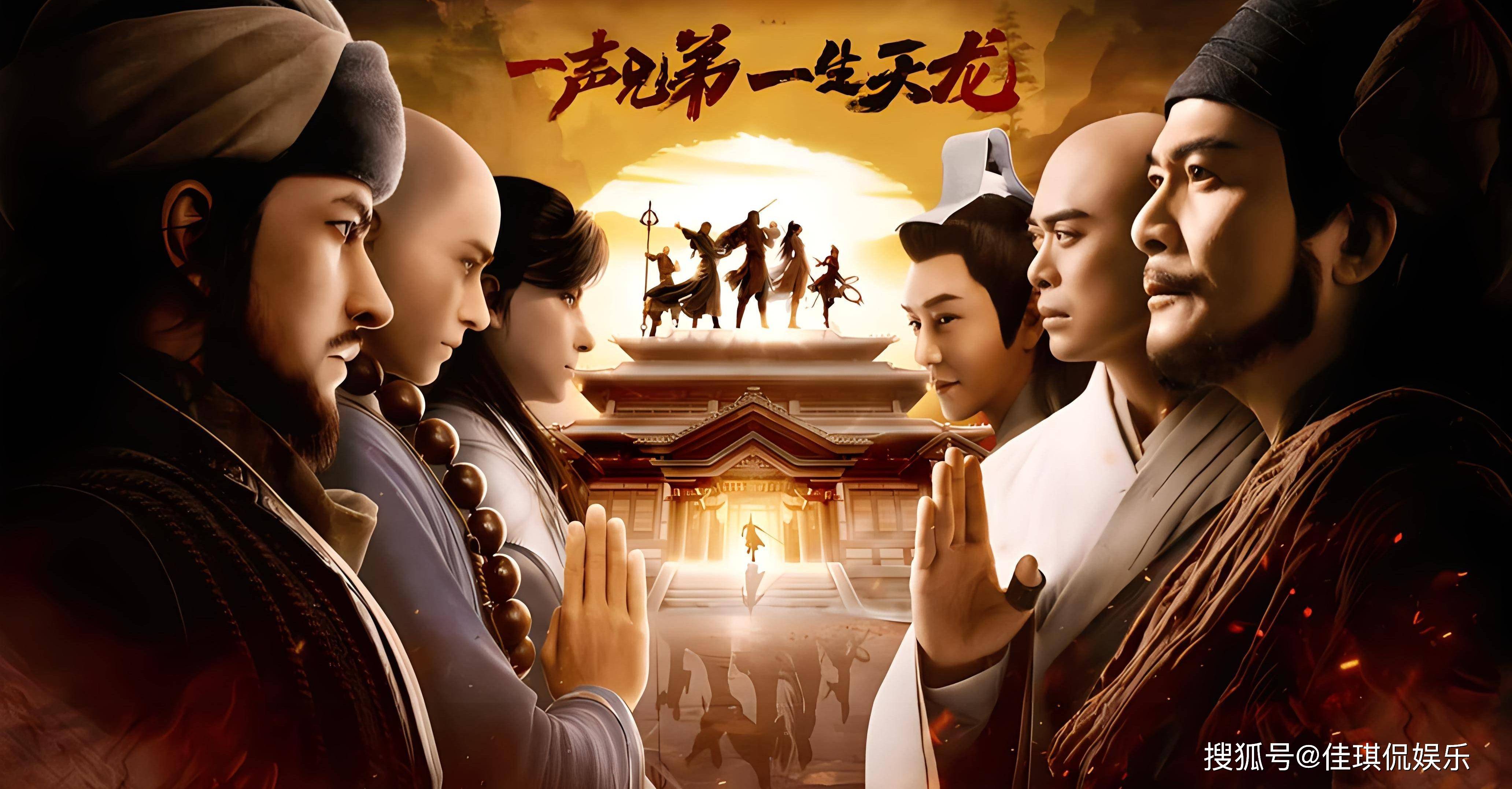 天龙八部分集介绍,天龙八部分集剧情介绍电视猫