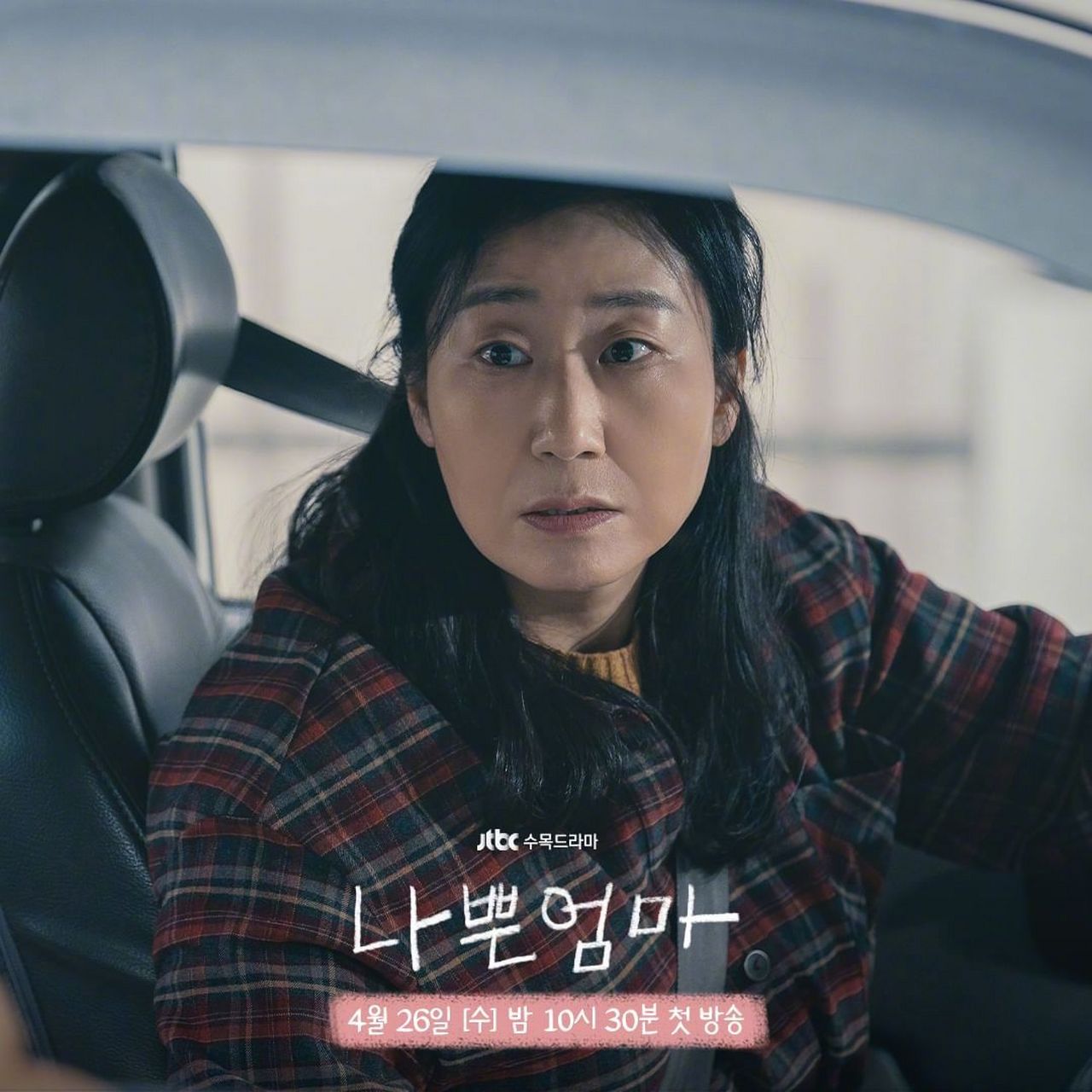 韩剧妈妈,韩剧妈妈的职业7免费观看