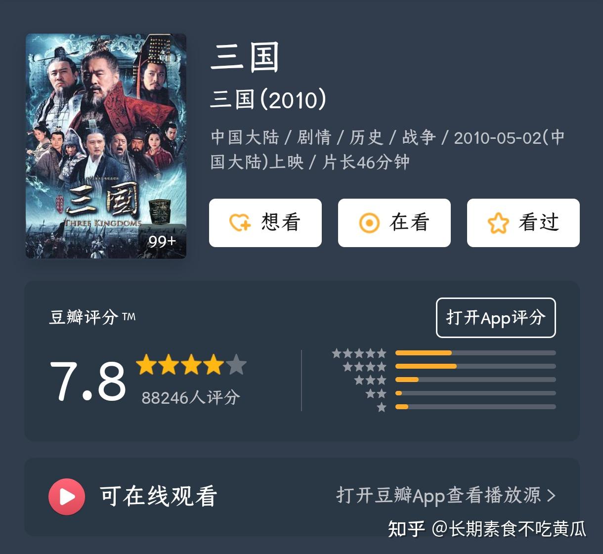 新三国剧情分集介绍,新三国剧情分集介绍大全