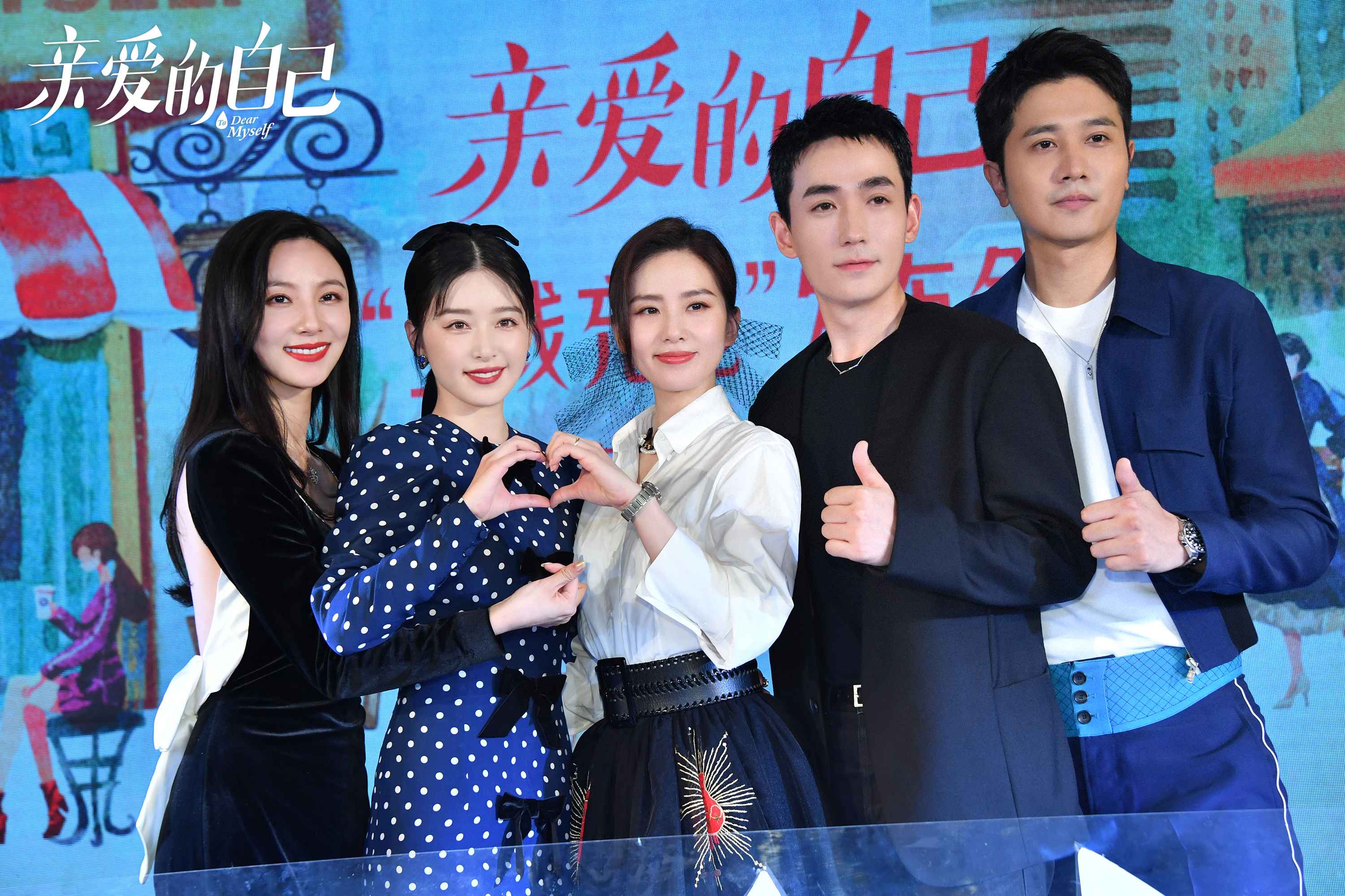 亲爱的自己免费观看完整版,亲爱的自己全集在线观看完整版
