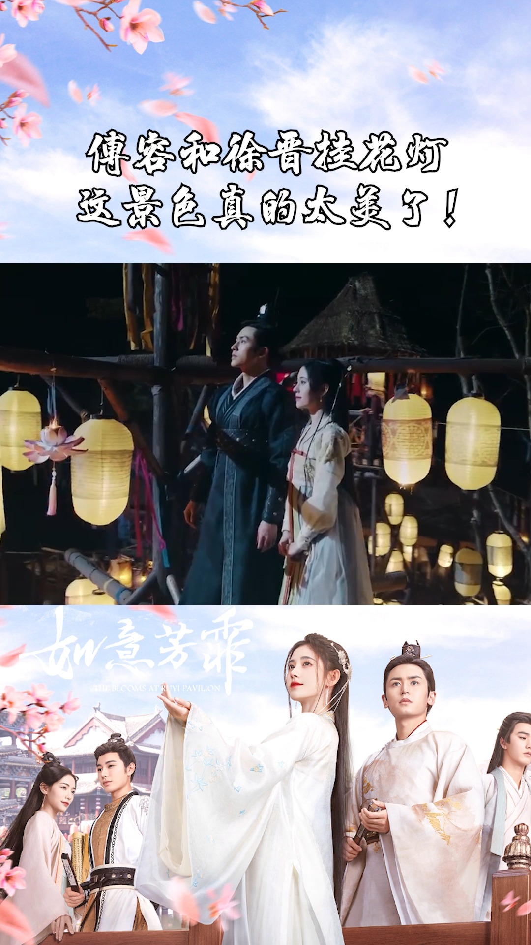 如意芳菲剧情介绍,如意芳菲剧情介绍分集