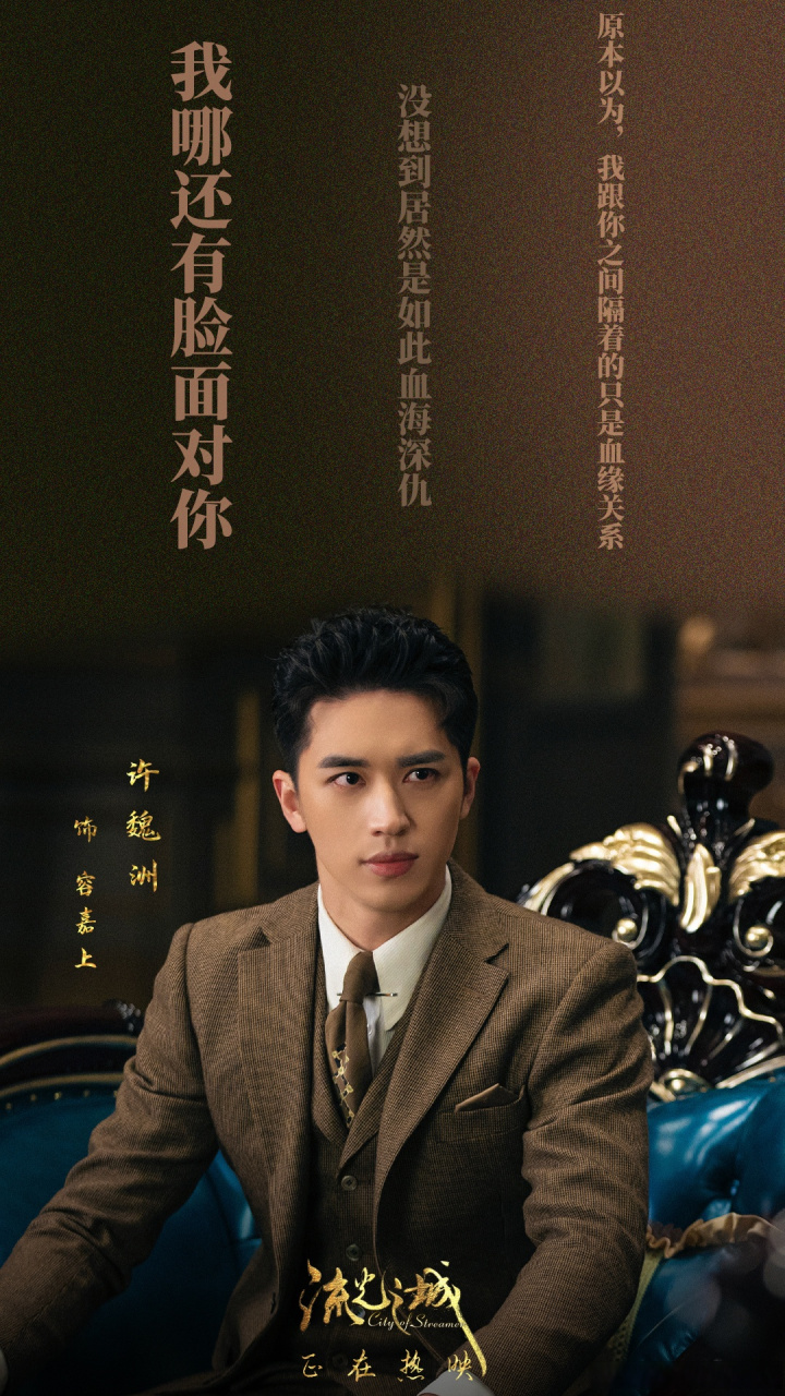 流光之城剧情介绍,流光之城剧情介绍38集