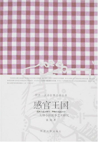感官王国在线观看,感官王国在线观看完整免费播放