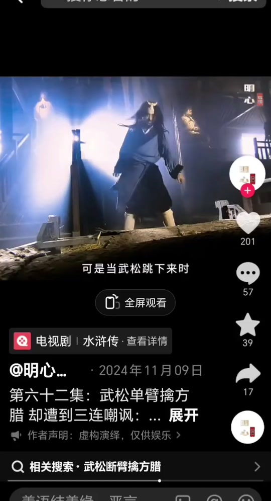 新水浒传剧情简介,水浒传剧情简介100字
