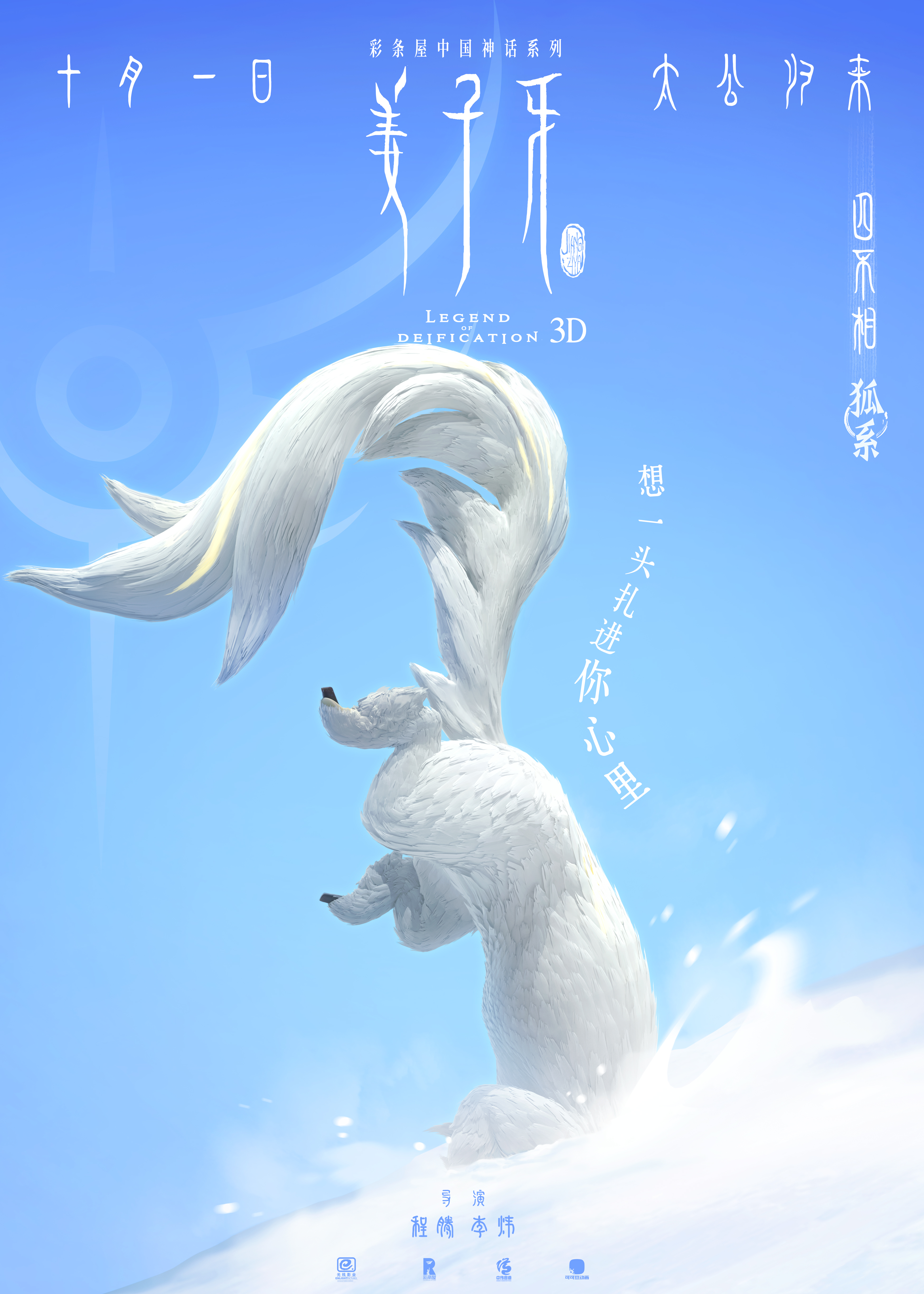 姜子牙在线观看免费完整,姜子牙在线完整免费观看播放
