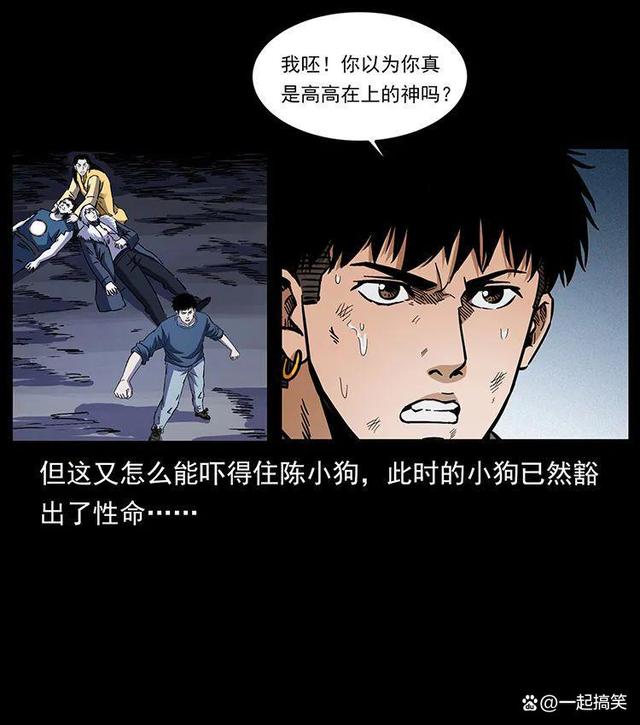幽冥诡匠漫画免费观看,幽冥诡匠在线漫画免费阅读完整版