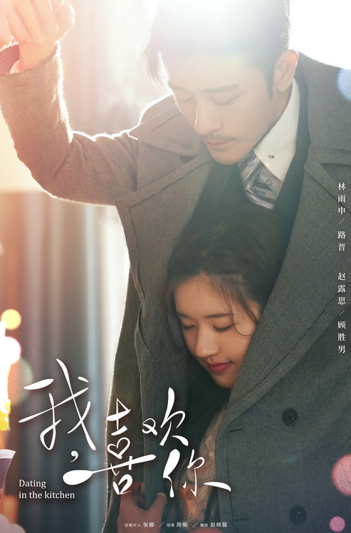我喜欢你免费观看,韩剧阿姨我喜欢你免费观看