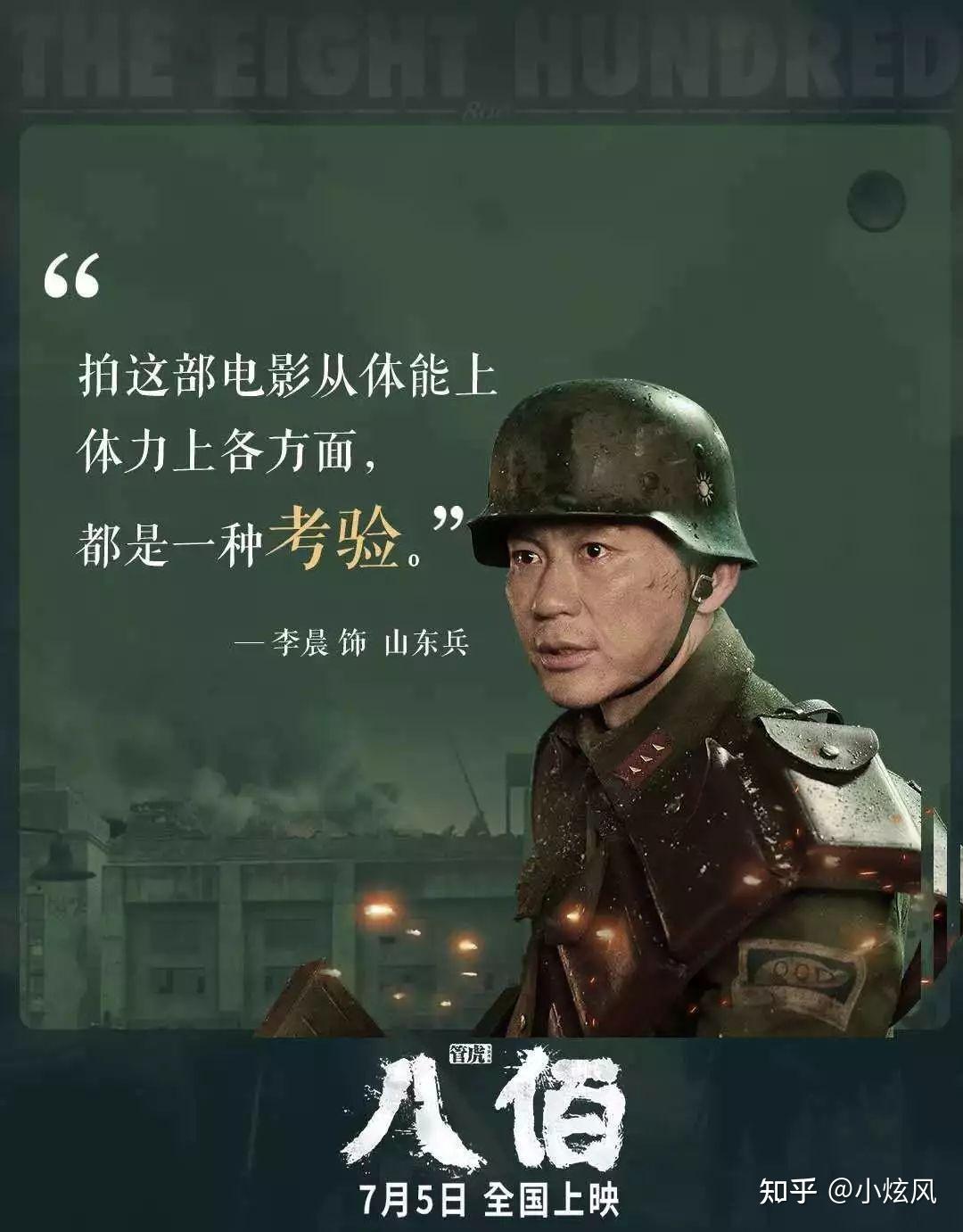 电影八佰在线观看版完整版,八佰电影1080p完整版在线观看