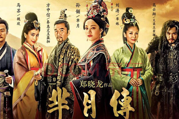 美人心计分集介绍,美人心计分集介绍大结局