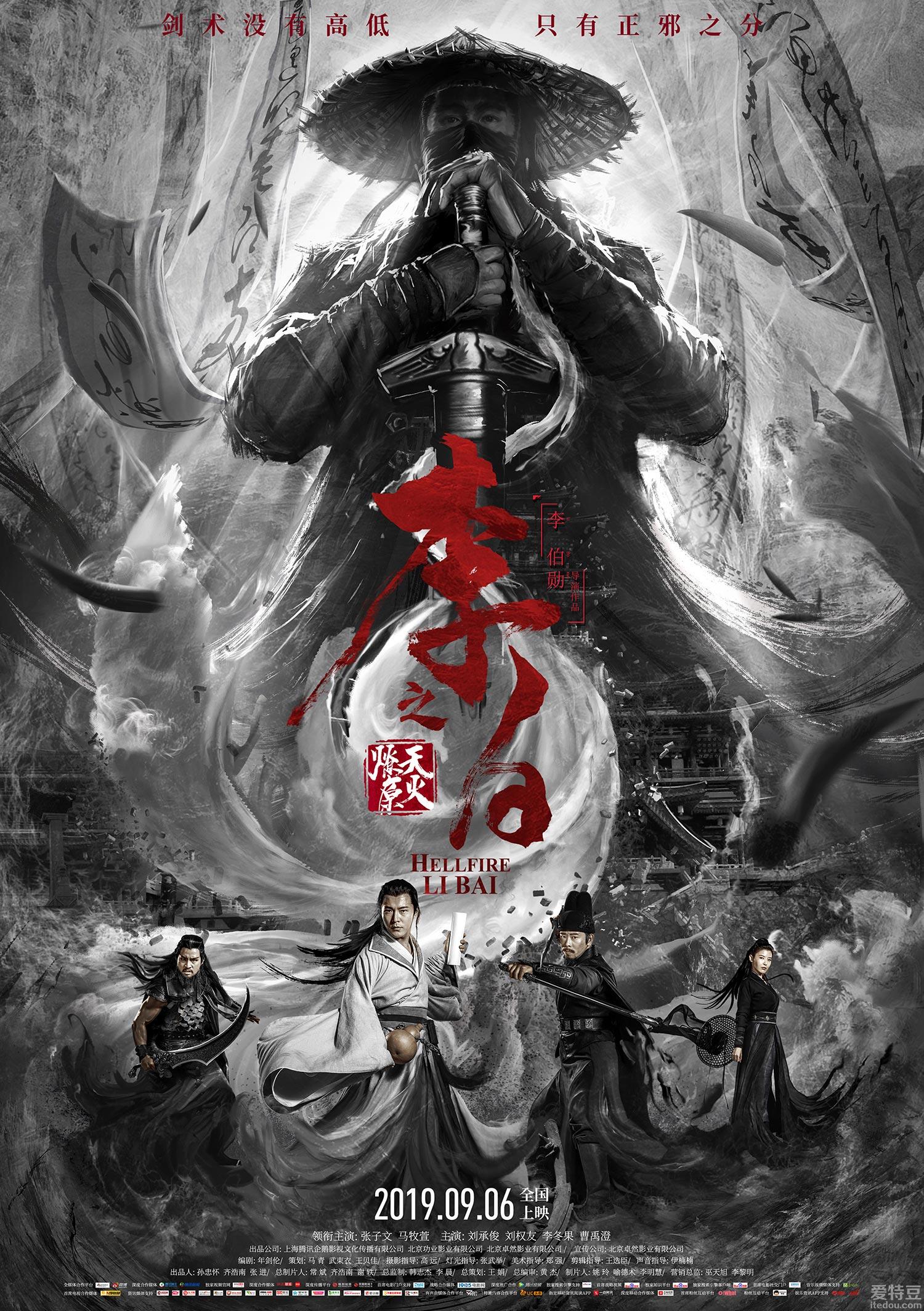 武侠电影在线观看,最新武侠电影在线观看