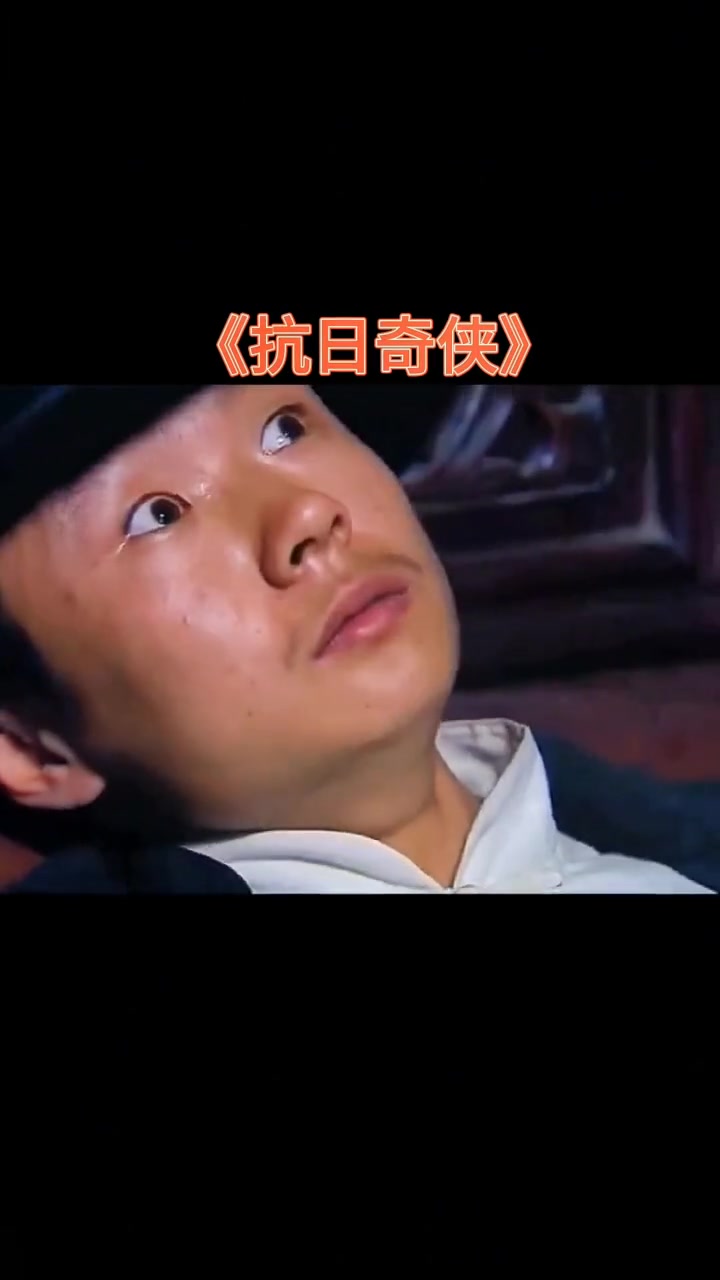 抗日奇侠在线观看,抗日奇侠在线观看连续电视剧全集