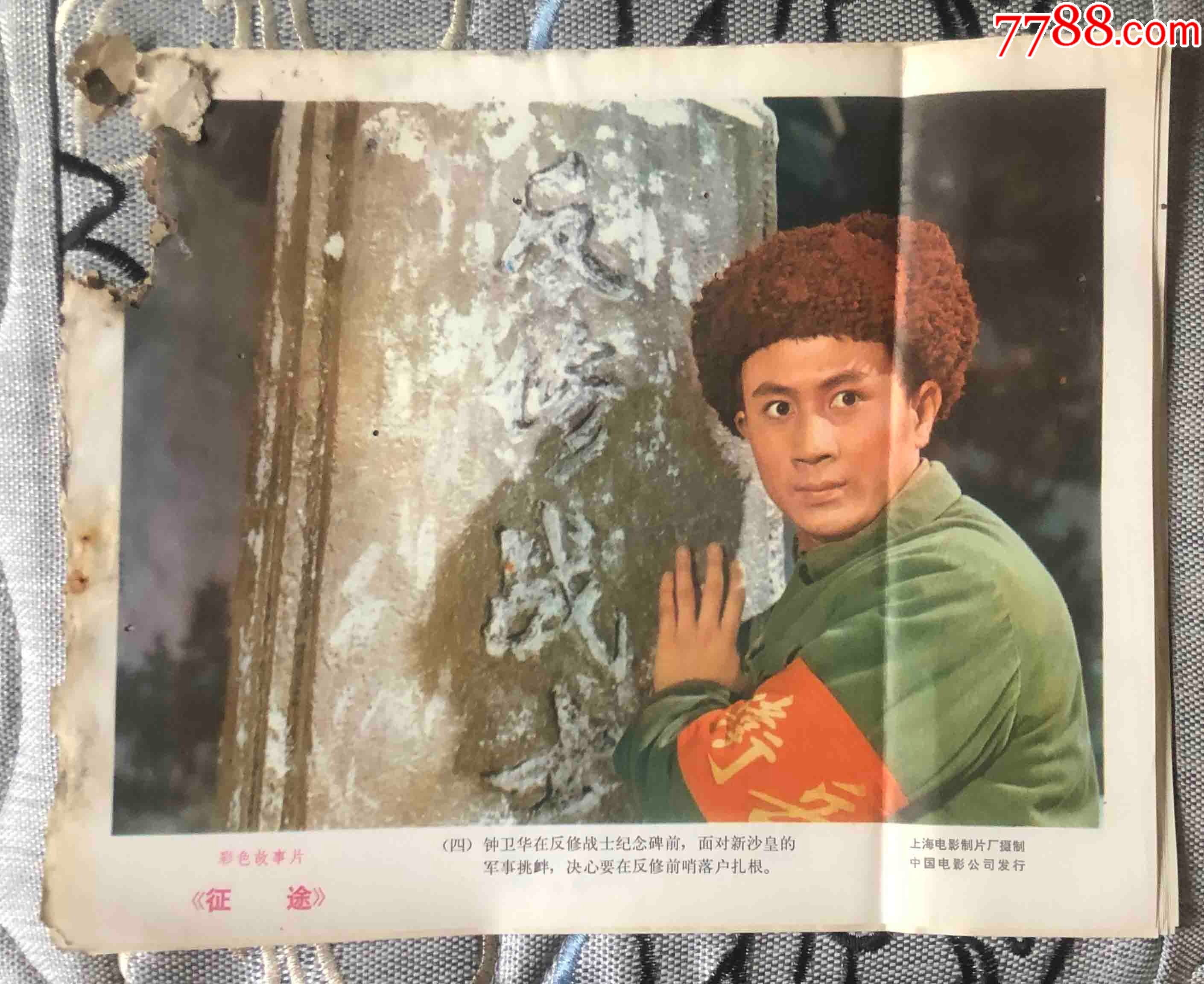 征途电影高清在线观看,征途电影高清在线观看免费版
