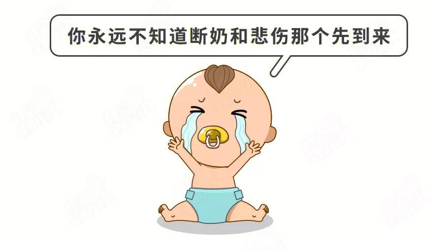 断奶大结局,断奶结局怎么样?
