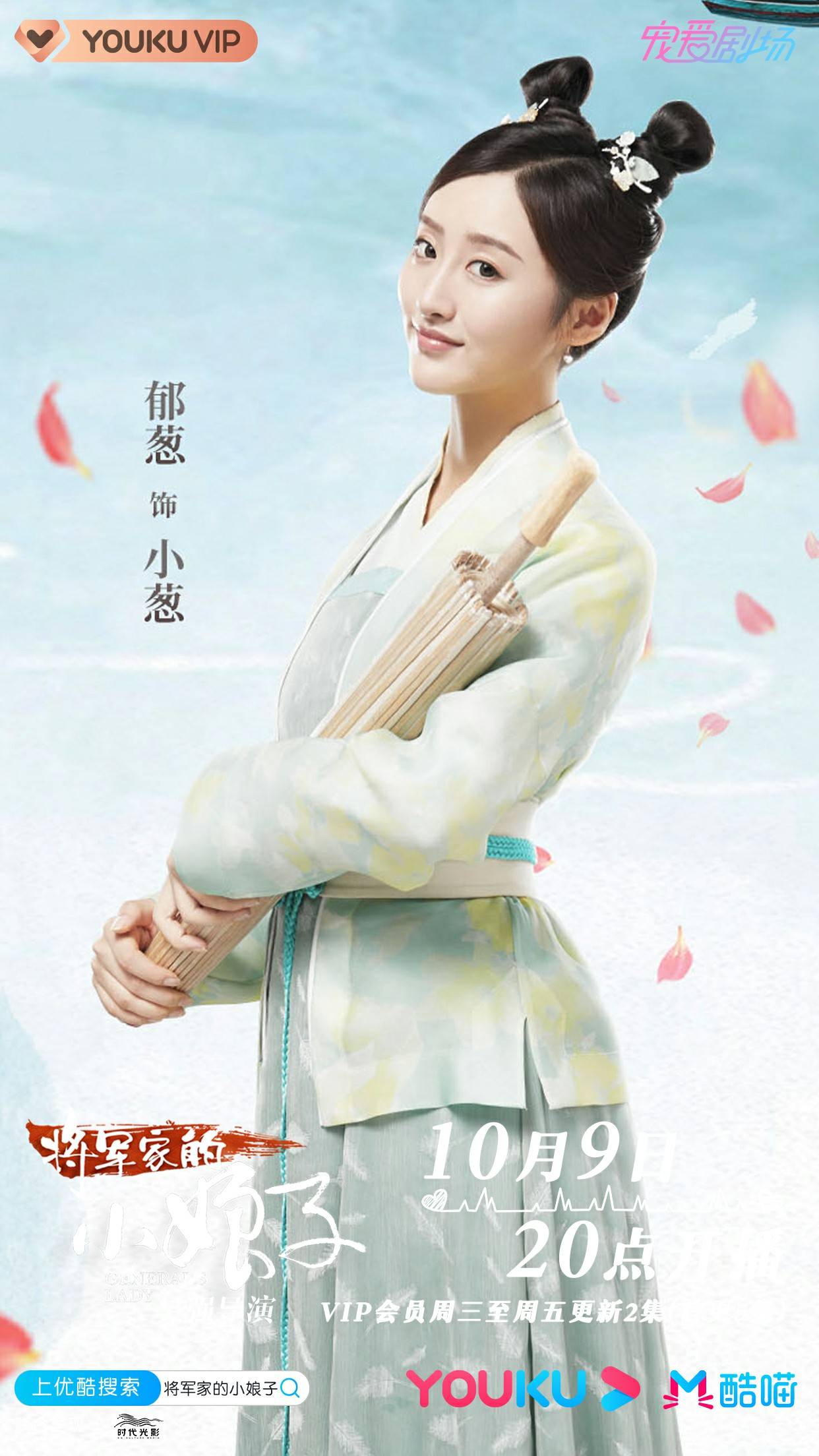 将军家的小娘子在线观看,将军家的小娘子免费观看完