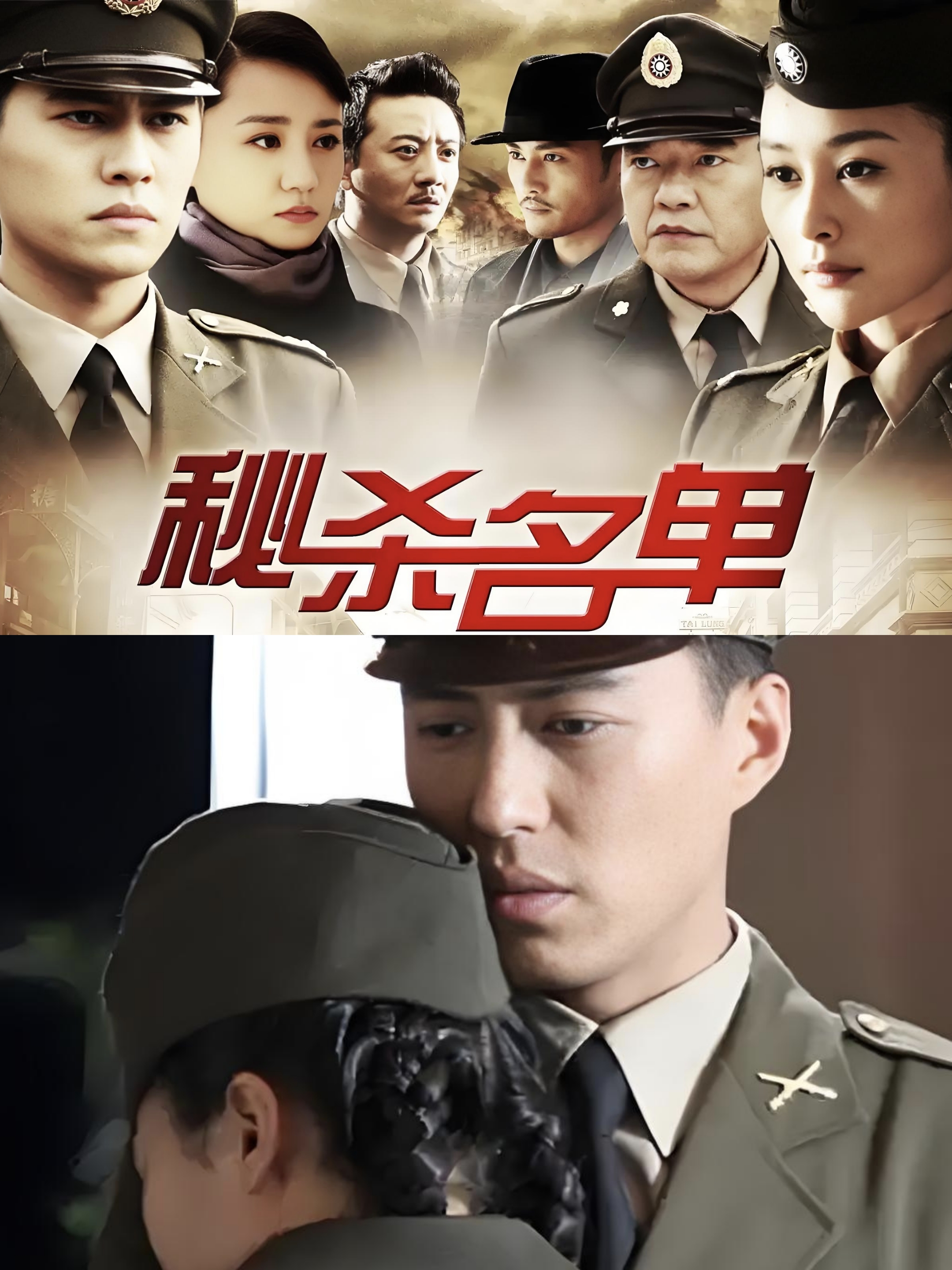 密令1949演员表,密令1949演员表及人物介绍