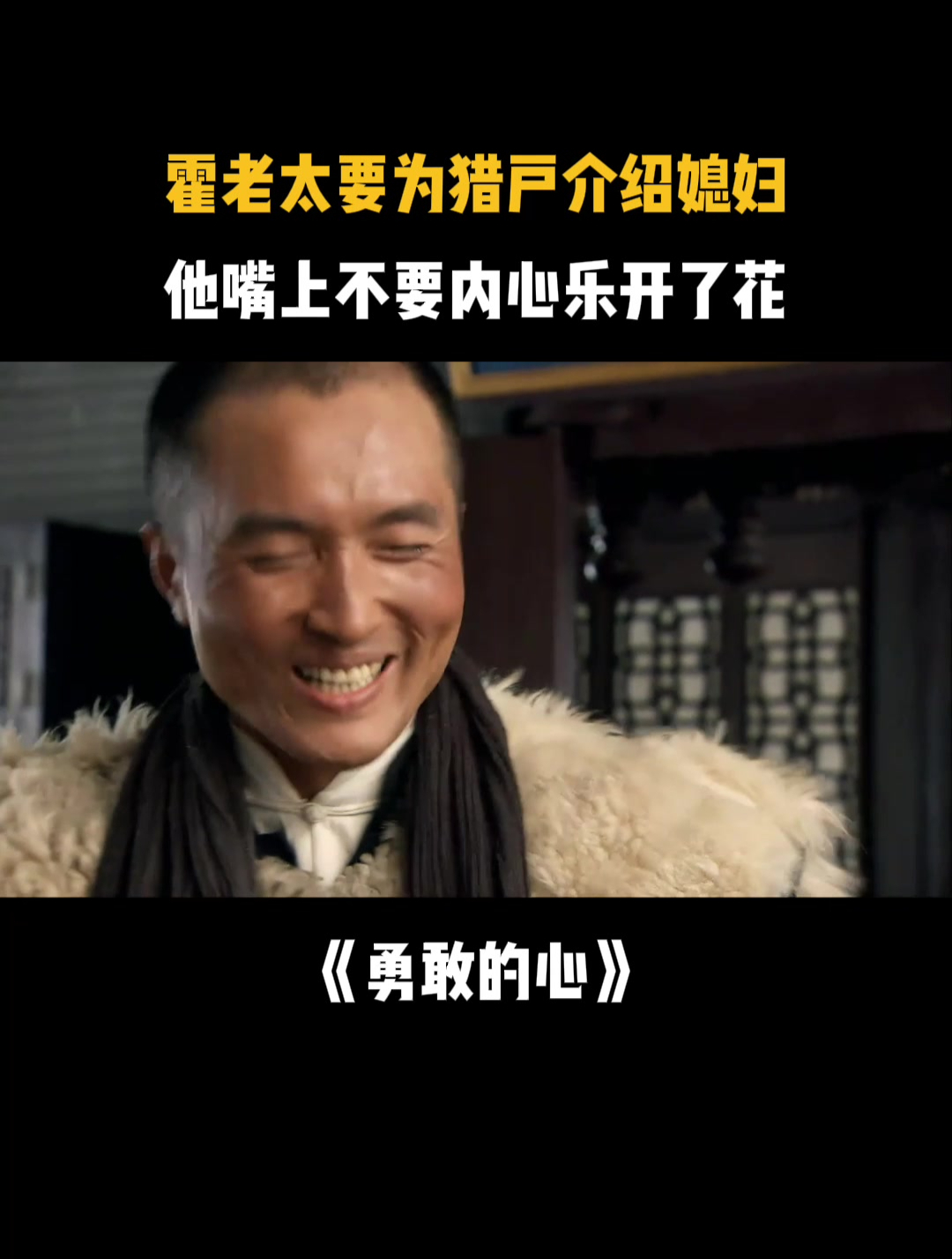 勇敢的心剧情介绍,电影勇敢的心剧情介绍