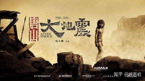 唐山大地震剧情分集介绍,唐山大地震分集剧情介绍电视猫