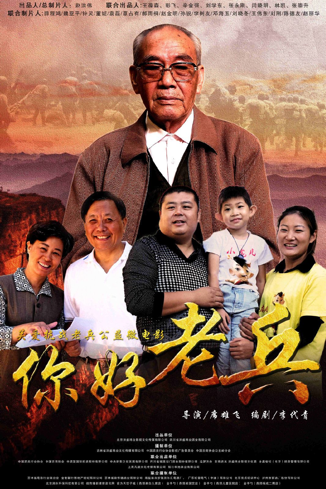 老兵电视剧演员表,老兵电视剧百度百科
