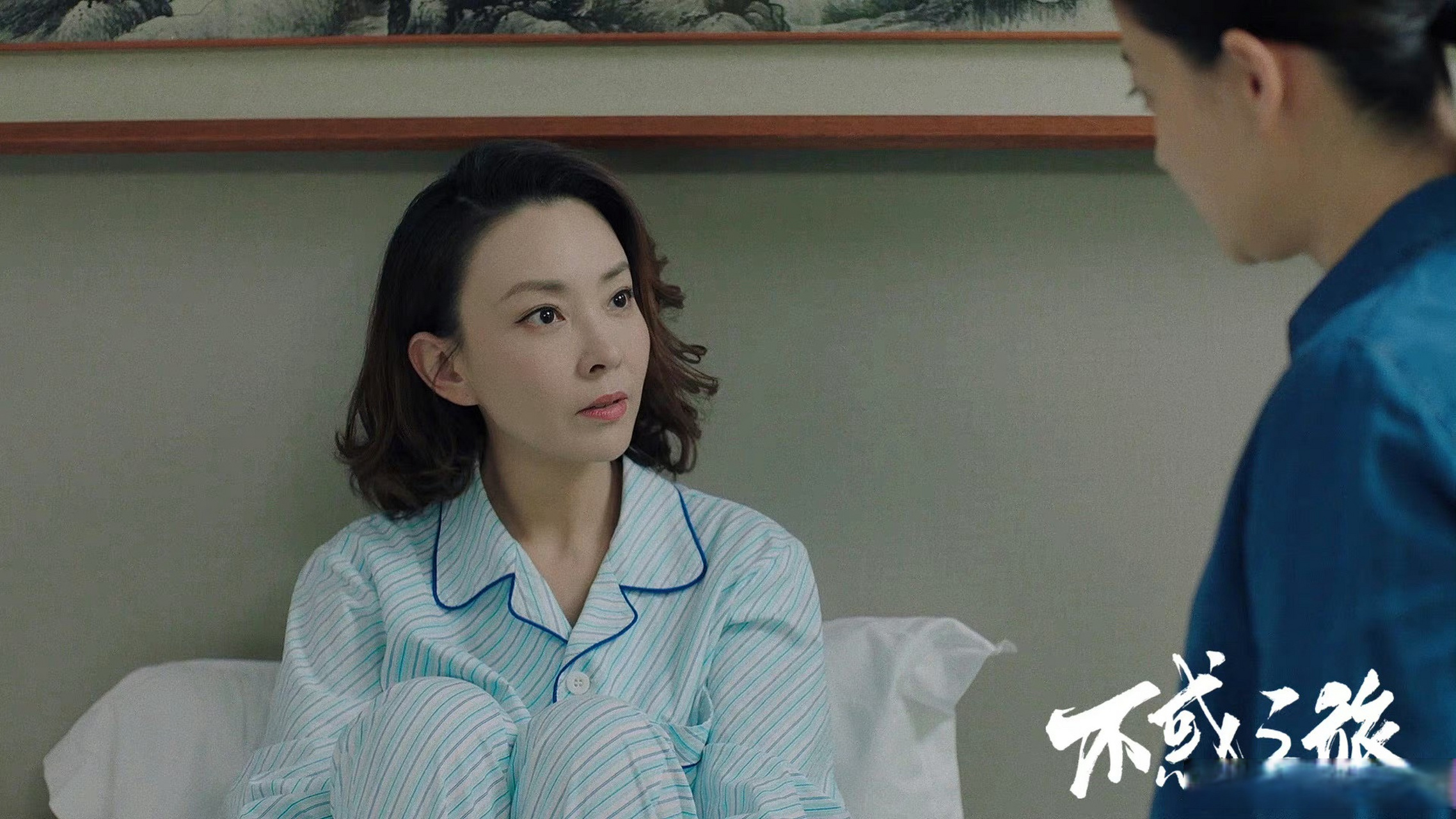 不惑之旅剧情介绍,不惑之旅剧情介绍简单结局