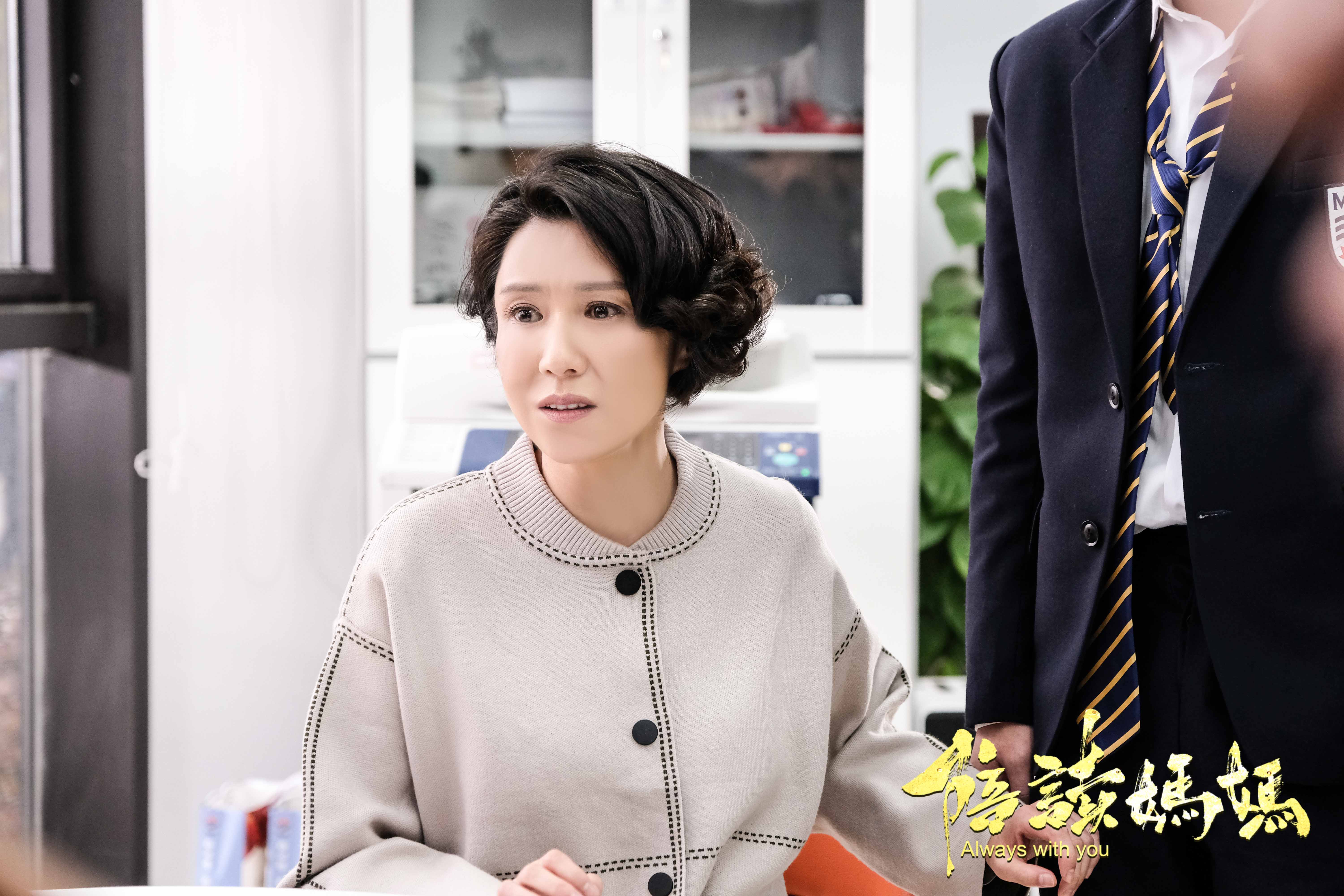 陪读妈妈演员表,陪读妈妈演员表_全部演员人物介绍