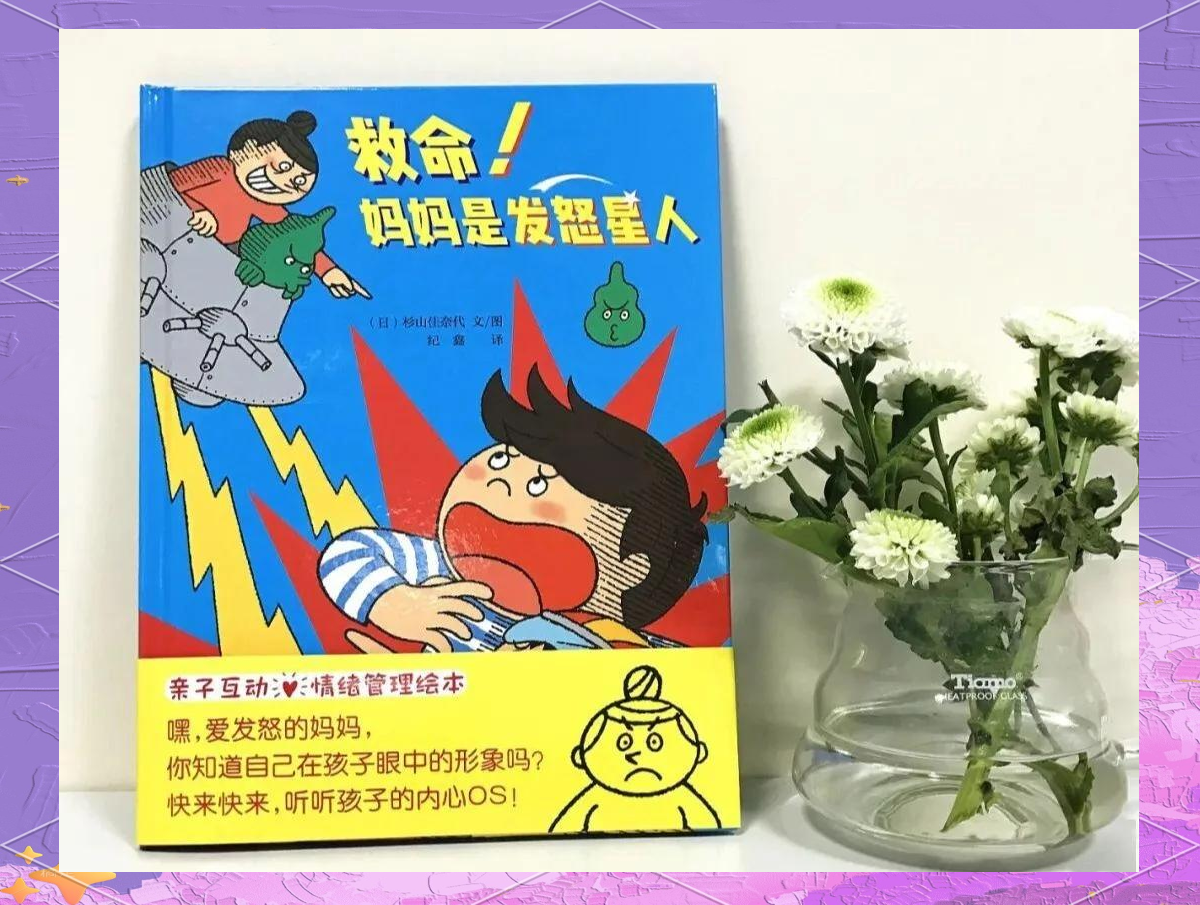妈妈发怒了剧情介绍,妈妈发怒了剧情介绍大结局