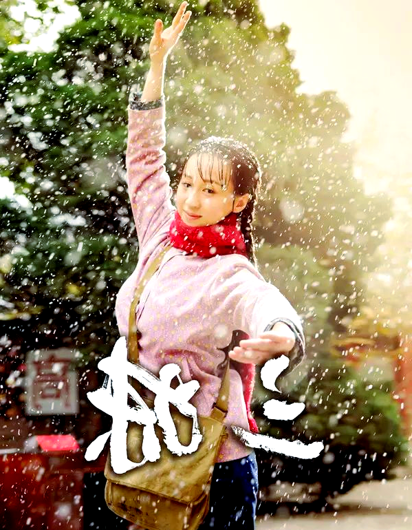 三妹电视剧,三妹电视剧56集全集
