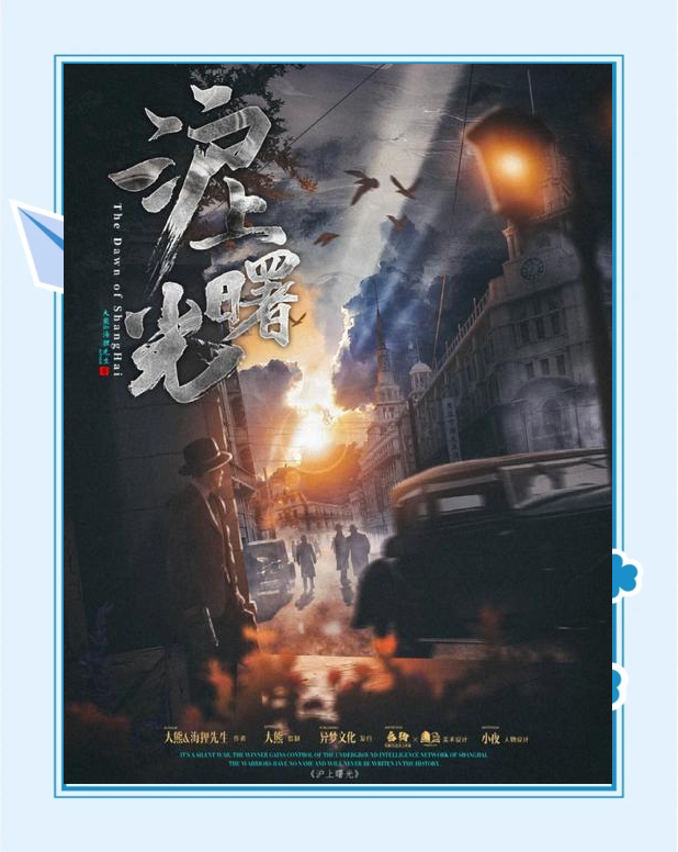 谍影重重之上海剧情,坚如磐石3小时原版