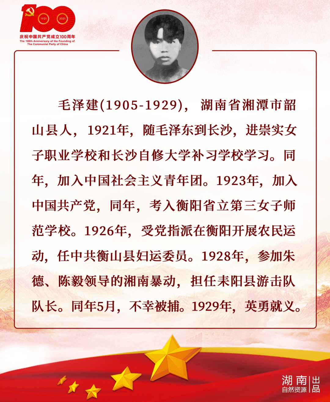 夏明翰简介,夏明翰,资料