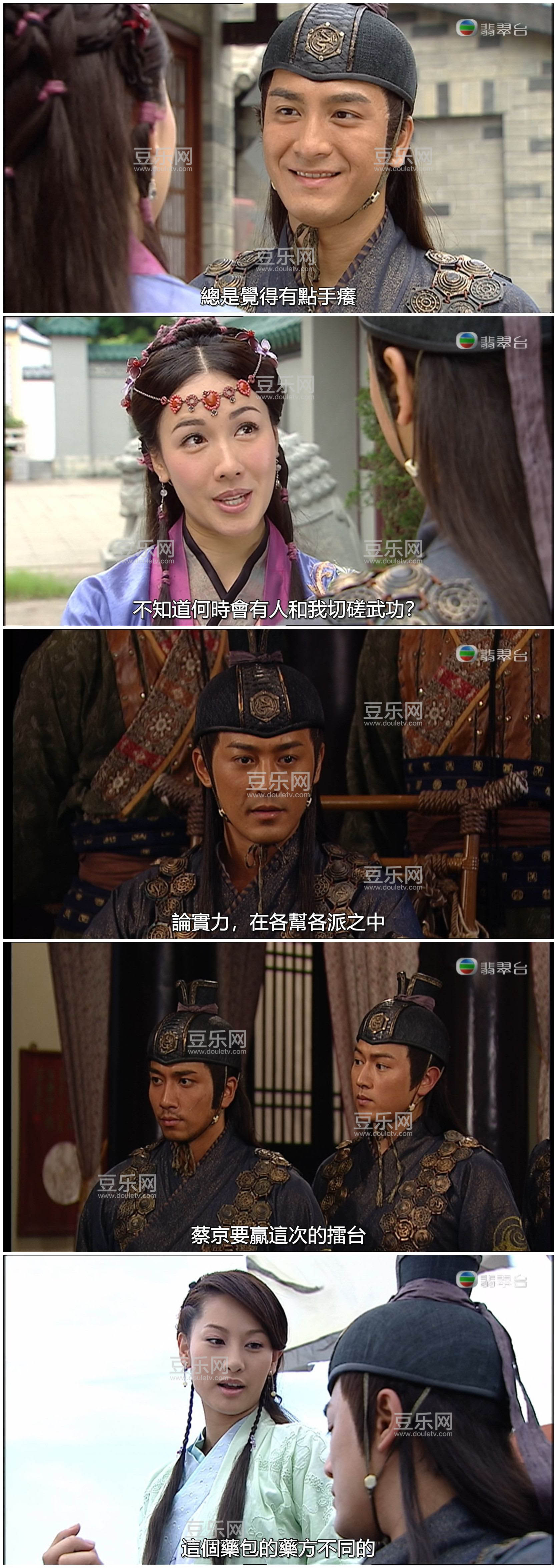 少年四大名捕郑爽第几集出现,少年四大名捕郑爽在哪一集出现