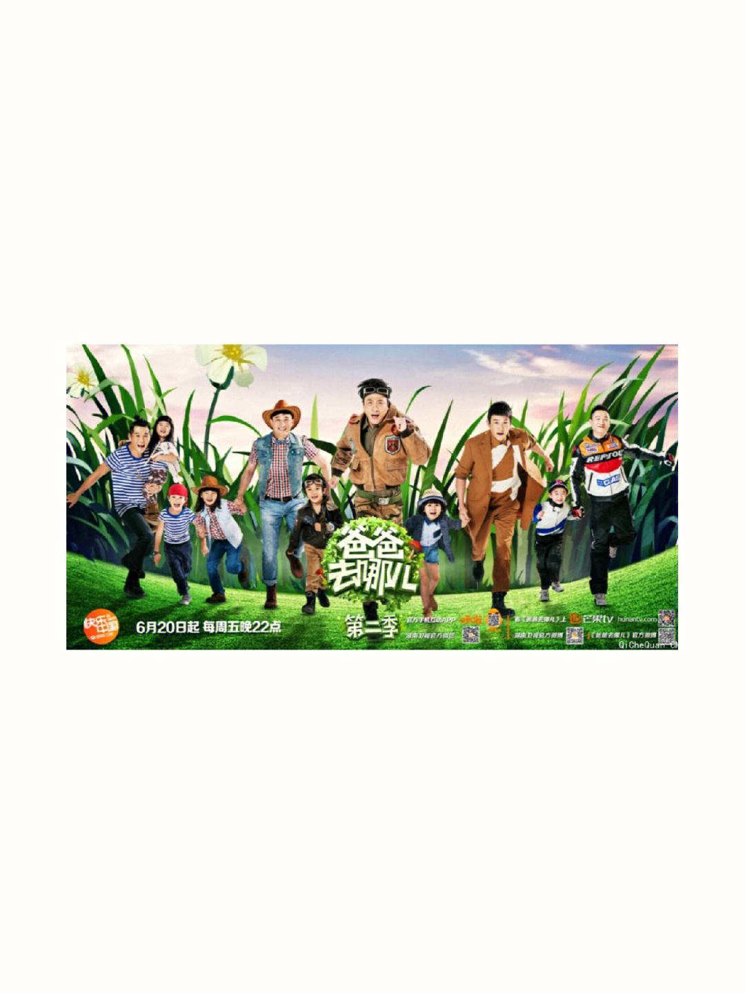 爸爸去哪儿2在线观看,爸爸去哪儿2在线观看动画版免费