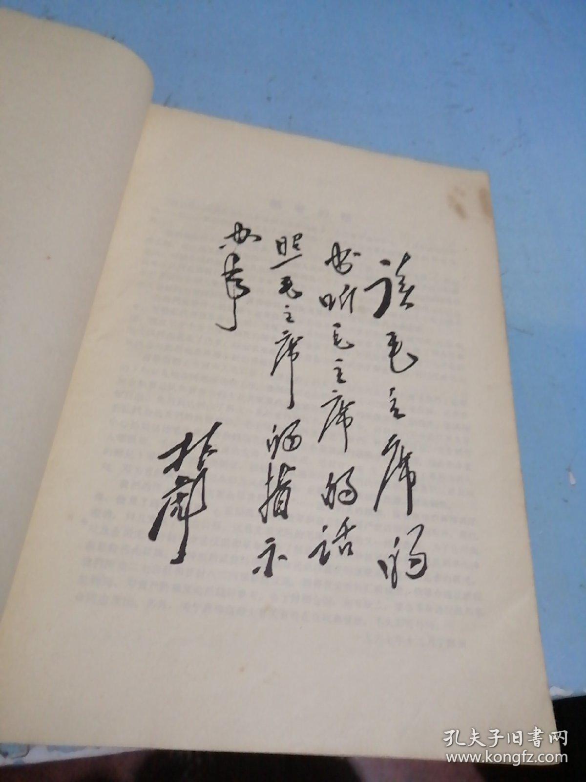 解放大湘中,解放大湘中全部演员