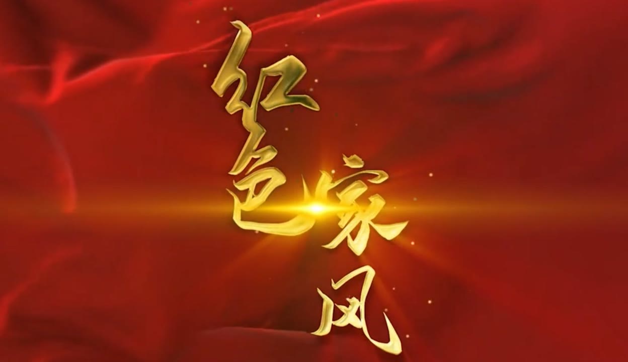 红色免费观看完整版,红色在线观看 电视剧