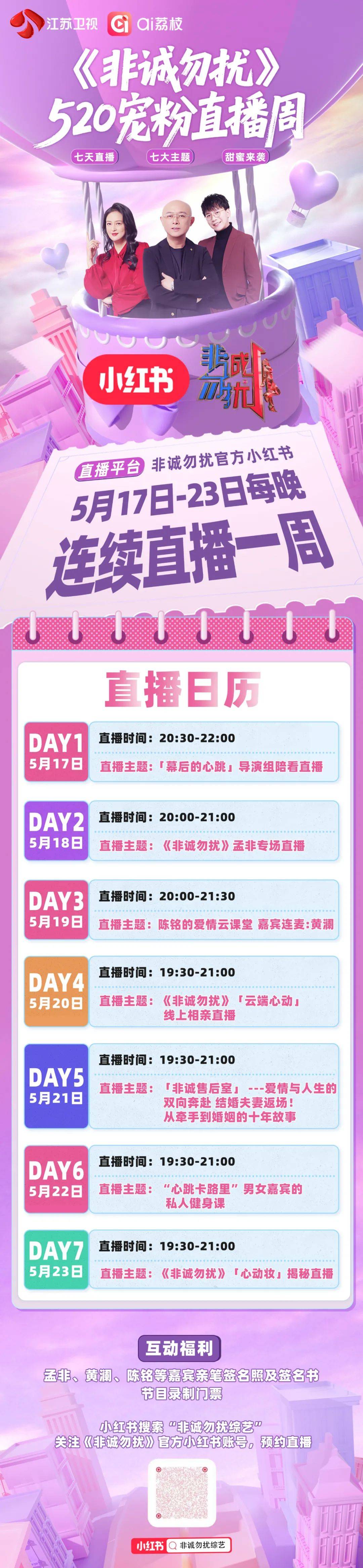 非诚勿扰直播在线观看,非诚勿扰20190413在线观看