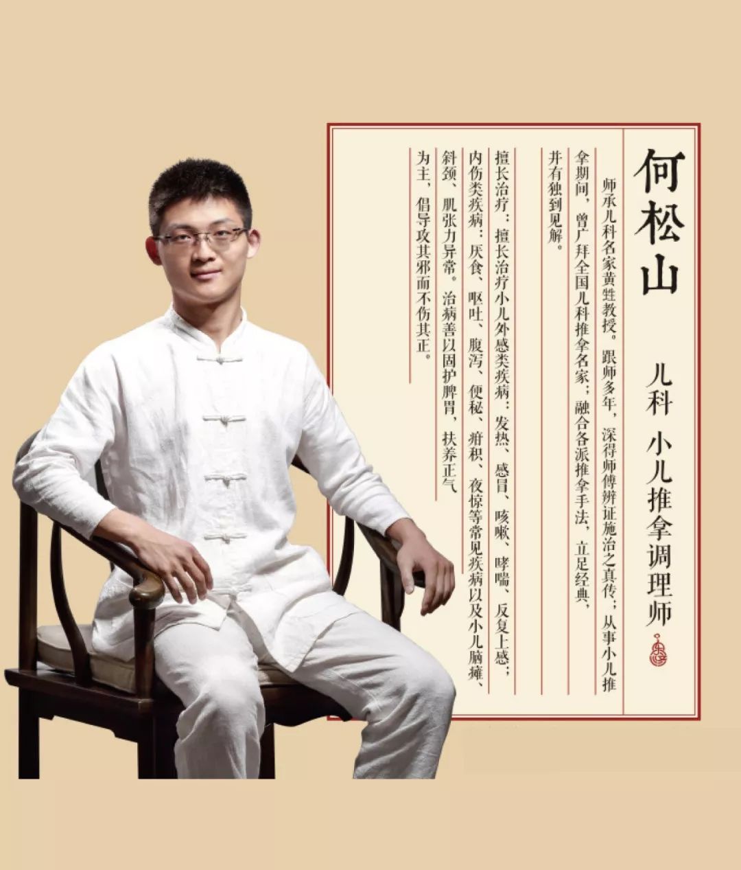 推拿演员表,推拿演员表介绍