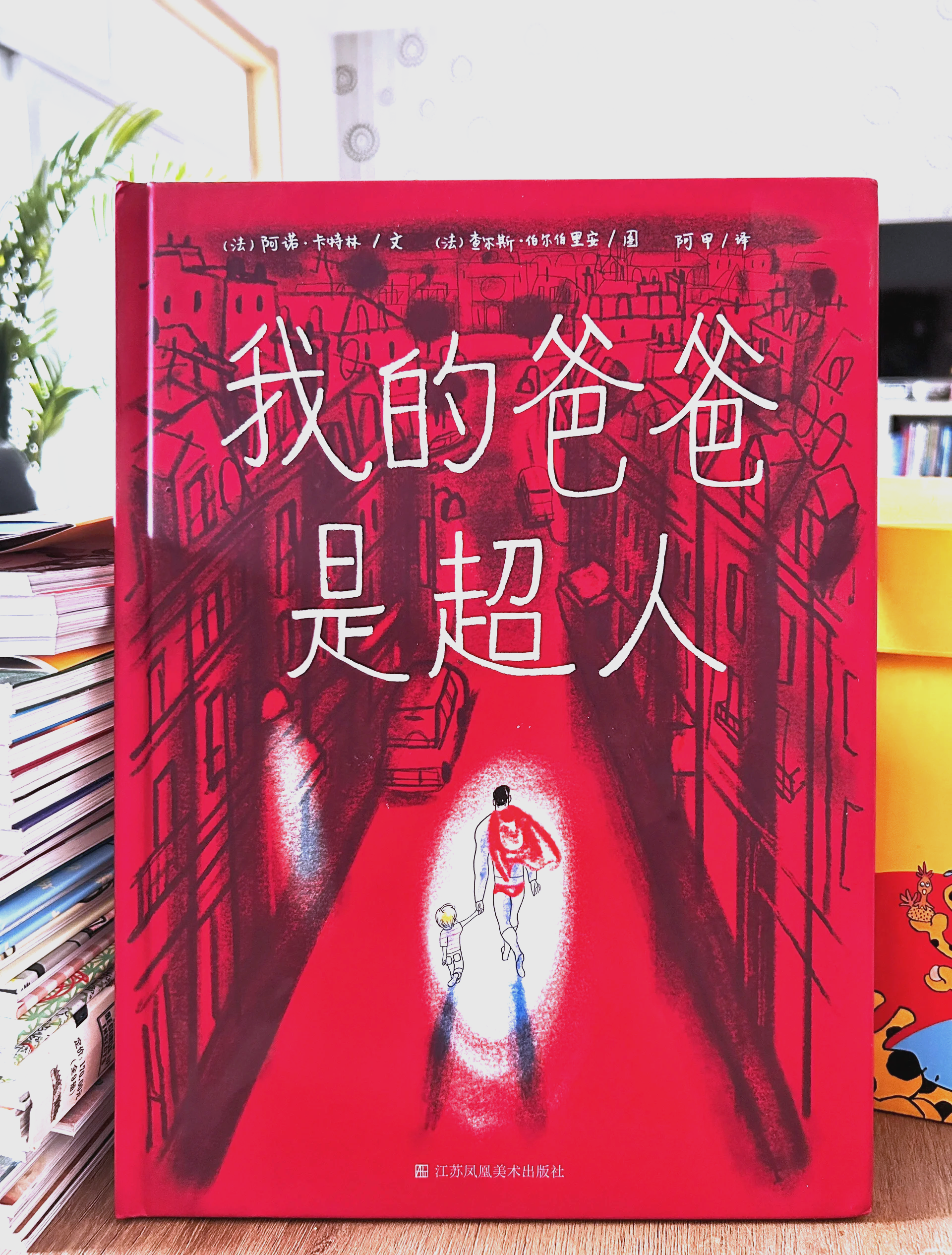 我的爸爸是太监,我的爸爸是太监小说