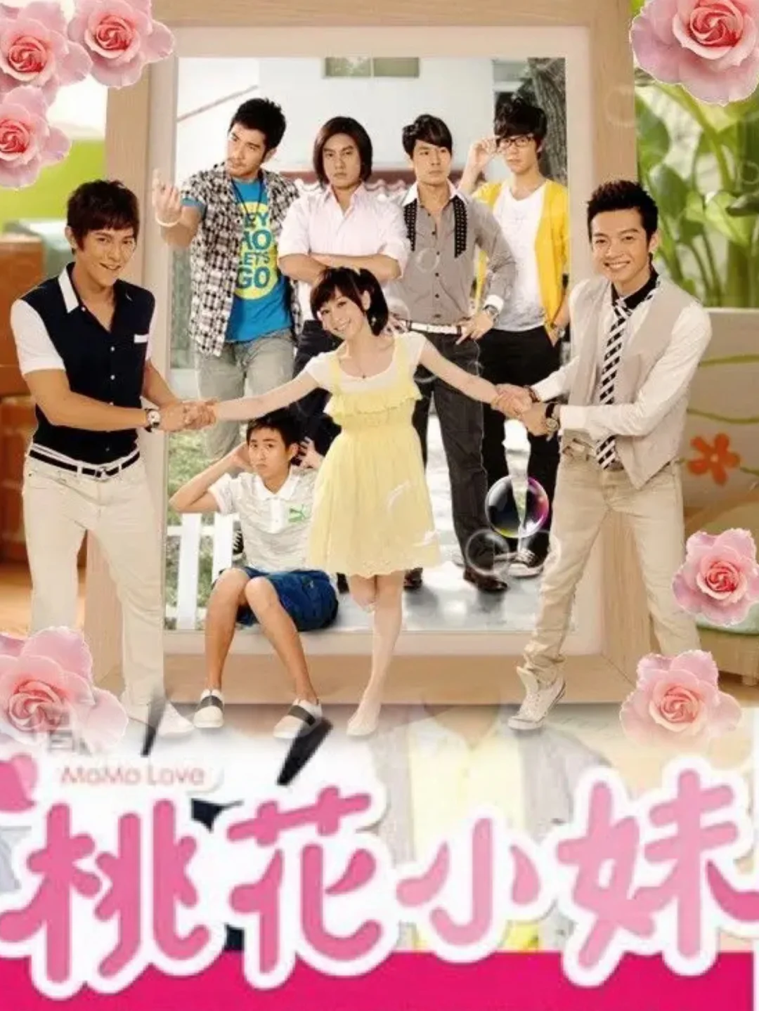 桃花小妹2,桃花小妹薛志强淋雨第几集