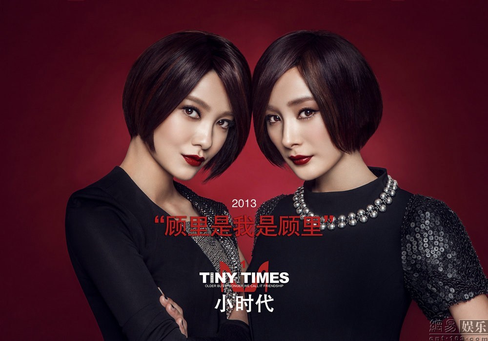 小时代剧情,小时代剧情概括