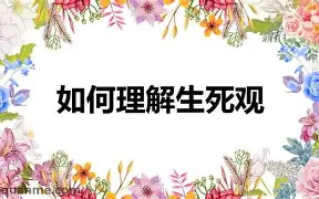 生死依托剧情介绍,电视剧生死依托29集托央视网