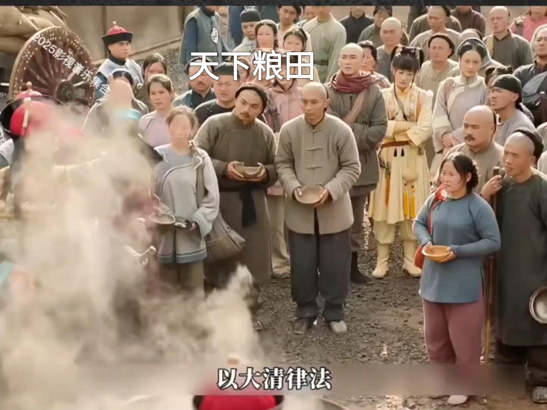 天下粮田剧情,天下粮田剧情回顾